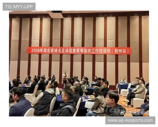 2026年足球基层俱乐部品牌建设培训班开班,足球培训基地建设扶持 2026年足球基层俱乐部品牌建设培训班开班,足球培训基地建设扶持