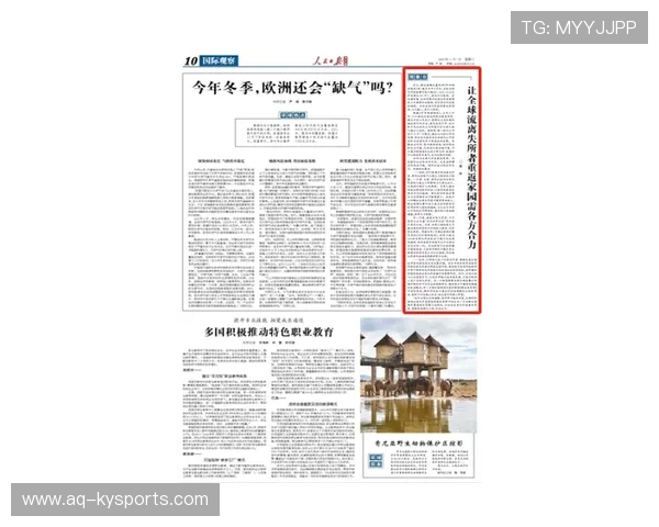 国际组织推动“难民与流离失所青少年体育计划”落地更多国家 国际组织推动“难民与流离失所青少年体育计划”落地更多国家